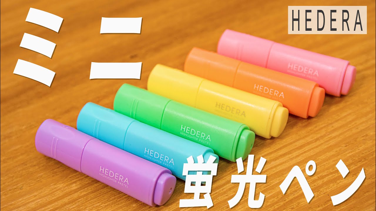 蛍光マーカー】HEDERA シンプルな ミニ蛍光ペン【文具用品】｜ぴーすけ