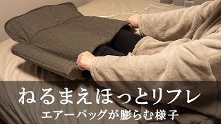 パナソニック『ねるまえほっとリフレ』でリフレッシュ！｜Joshin 試用レポート