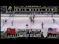 Goodwill games 90 final ussr vs usa   part 1 