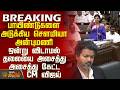 TN Assembly | CM Vijay | Tvk | பாயிண்டுகளை அடுக்கிய சௌமியா அன்புமணி - ஒன்று விடாமல் கேட்ட CM