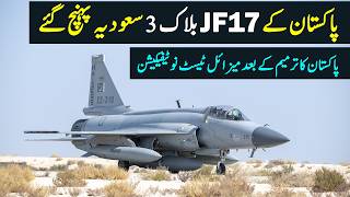 Paf Jf17 Block 3 In Saudi Arabia Stans Revised Missile Test Notam