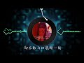 两三句 刘瑞琦 最新单曲 趁着灯火不算清晰 月明星稀 谈两三句 关于错过还是继续 不求回答只求对视坚定 New Chinese Songs In September 2021 两三句 刘瑞琦 最新单曲 趁着灯火不算清晰 月明星稀 谈两三句 关于错过还是继续 不求回答只求对视坚定 New Chinese Songs In September 2021