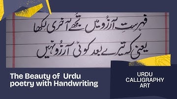Urdu poetry and shayri with handwriting calligraphy