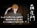 【読み聞かせ】深夜の羅生門に潜入したらガチでヤバい老婆がいた件【関西弁】