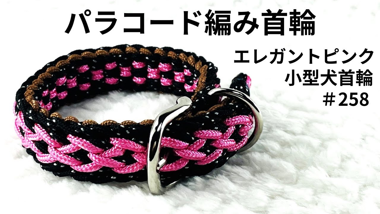 パラコード　60m ハンドメイド　黒　グレー　ピンク　ストラップ　首輪　リード パラコード 60m ハンドメイド 黒 グレー ピンク ストラップ 首輪