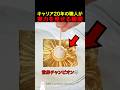 キャリア20年の職人が実力を見せる瞬間