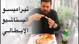 الجولة المجنونة من الأكل في روما  - إيطاليا 🇮🇹