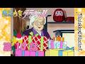【魔女っ子60周年】魔法少女ララベル 第10話『誕生日と見えない贈り物』【期間限定】