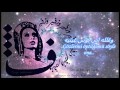 Feyruz - Salemli 3aleih - Türkçe Çeviri