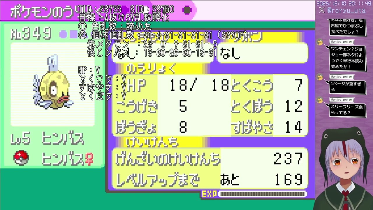 251210【ポケモンエメラルド】#16 ポケモン未履修勢、第三世代ポケを学ぶ【