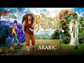 The pilgrims progress arabic  full movie  john rhysdavies  ben price  kristyn getty