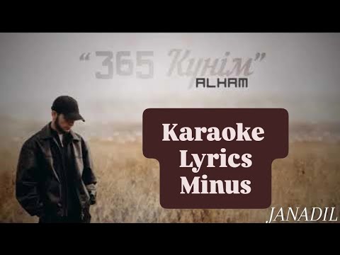 Alham 365 Күнім Karaoke Lyrics MINUS