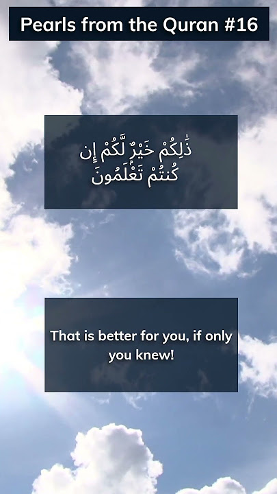 Pearls From The Quran #16 (Surah AL-JUMU'AH, 62:9 , 62:10)