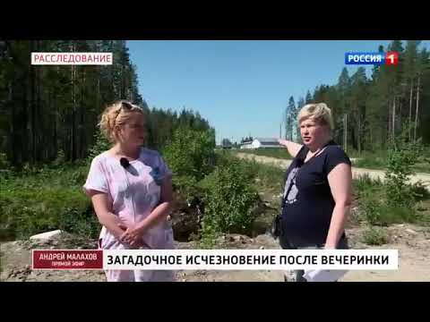 Куда пропал Игорь Гаврилов? Костомукша. Версии волонтеров