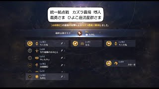 #黒い砂漠モバイル   2024-05-06   ねこの拠点戦。