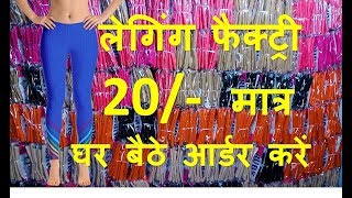 #follow24 Ruby Style #Leggings | Patiala Salwar | #Patiala_Salwar | Styles Leggings