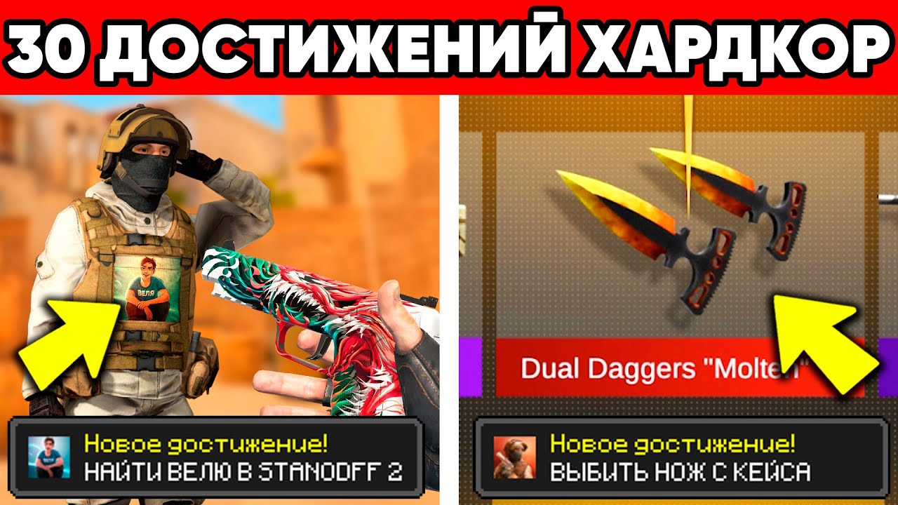 Спайк стандофф 2