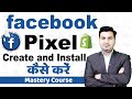 Create and Install a Facebook Pixel in Hindi | Digital Danish