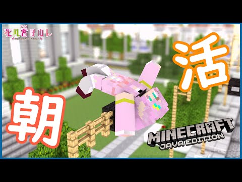 Minecraft シュルカートラップ 作ってみたい Vtuber 花凪宮かのん Kanon Hanamiya Youtube