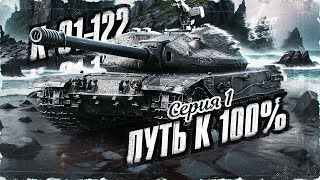 : -91-122   **!   100% !  1