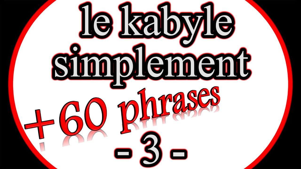 Parler kabyle simplement, vidéo 3