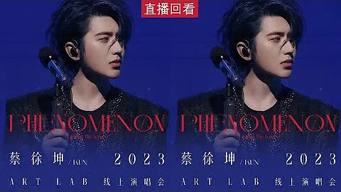 【蔡徐坤 KUN｜全程｜线上演唱会 」『PHENOMENON』2023 ART LAB线上演唱会｜ #蔡徐坤#演唱会#完整版#2023music #livemusic #cpopsong - 天天要闻