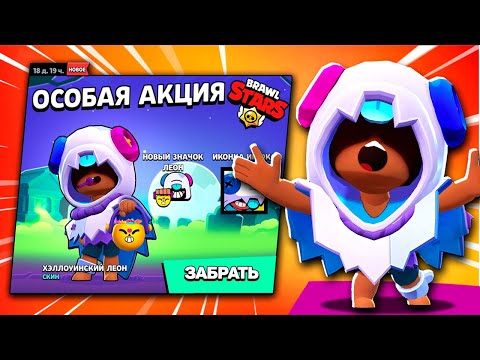 ЛЕОН ПРИВЕДЕНИЕ! Новый