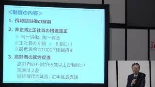 [JAPANTEX 2019 インテリアトークセッション&セミナー] WTPセミナー「変化するインテリア業界を生き残るための経営指南」