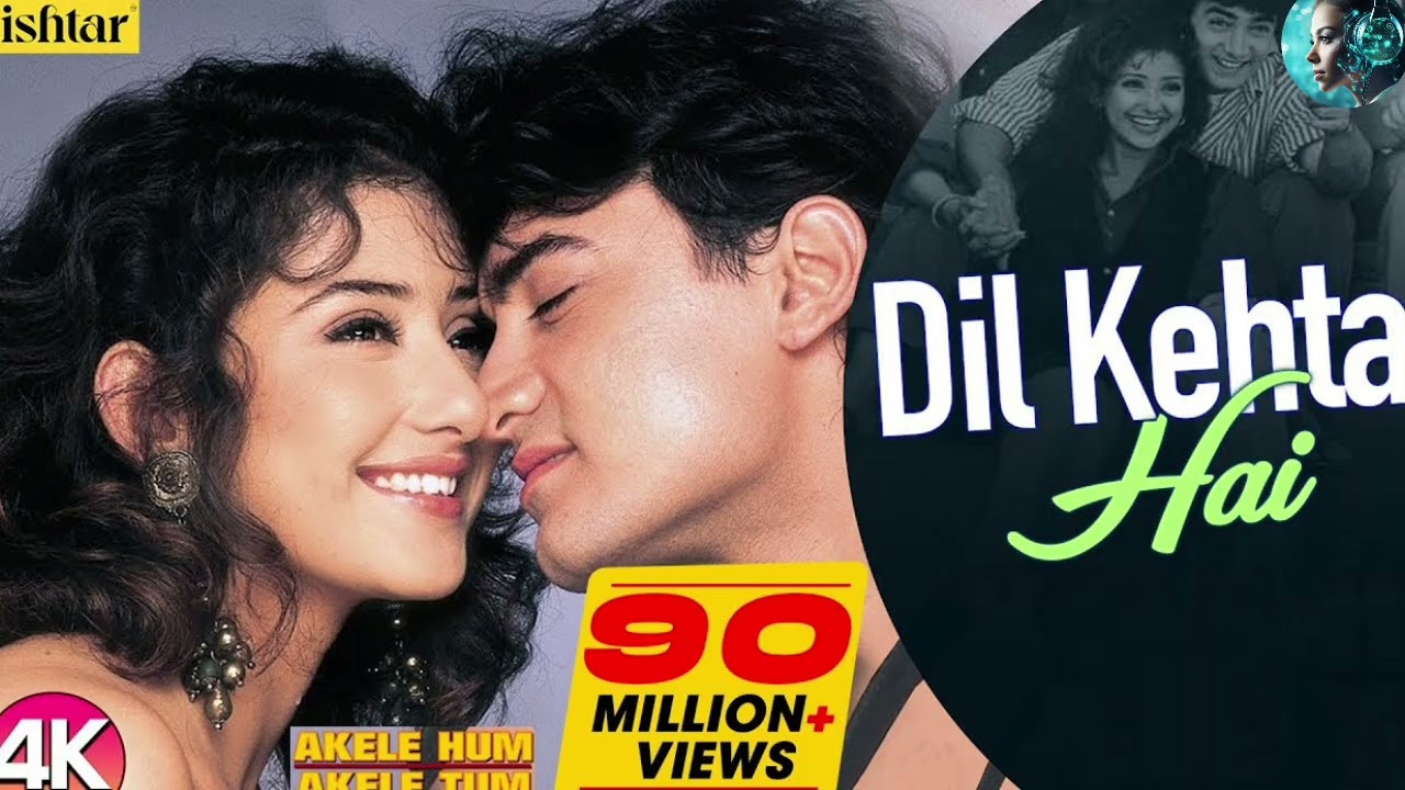 Dil Kehta Hai | Akele Hum Akele Tum | Kumar Sanu & Alka Yagnik | Aamir Khan | 90s bollywood Song