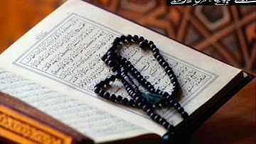 سورة الشمس بمقام حجاز ، للقارئ ادريس الكردي