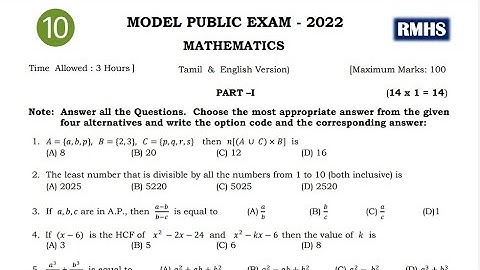 10th std maths public exam model question paper 2022