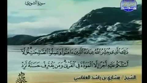 الختمة المرتلة للشيخ مشاري العفاسي - الجزء الخامس والعشرون ( 25 ) - قناة المجد للقرآن الكريم