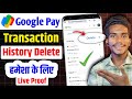 Google pay ka transaction history permanently delete kaise kare ! Gpay history delete kaise kare
