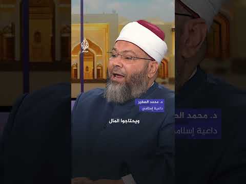 ما حكم إرسال أموال الزكاة لأهل غزة الدكتور محمد الصغير ي جيب