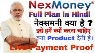 Nexmoney Full Plan || Nexmoney क्या है ? || 1770/- में क्या Product देती है || 2020 Best Earning App screenshot 5