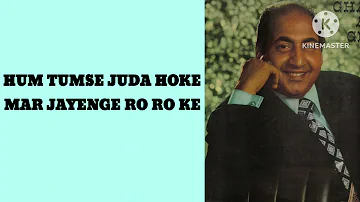 Hum tumse juda hoke mar jayenge ro ro ke  |  Muhammad Rafi