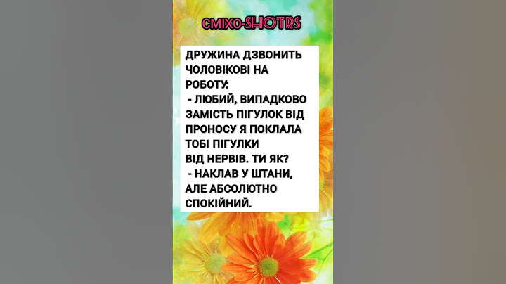 😉 Переплутала #shorts #гумор2025 #анекдоти #жарти  #анекдотиукраинською