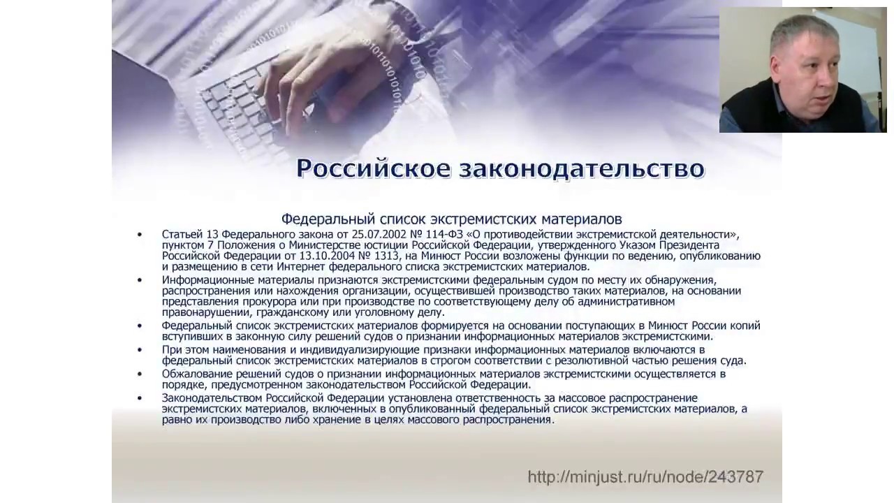 Дела о признании информационных материалов экстремистскими