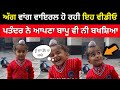            funny  punjabi vlog  kaintpunjabi