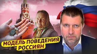 Россияне стали меньше рассчитывать на государство / Дмитрий Потапенко