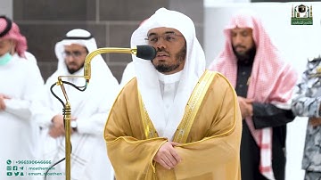 تلاوةٌ عطِرة لفضيلة أ.د ياسر الدوسري صلاة العشاء 1444/06/21