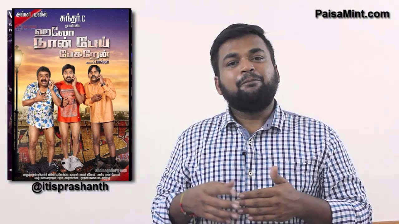 Hello Naan Pei Pesuren review by prashanth - YouTube