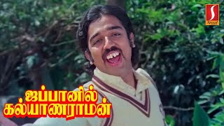 Latest Tamil Full Movie | HD Movie | Kamal Haasan Super Hit Tamil Movie | Latest Upload