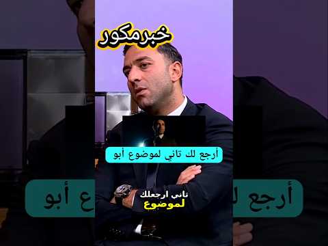 رأي ميدو في ظهور أبو تريكه في إعلان النادي الأهلي الاهلي ابوتريكه ميدو و ابوتريكه