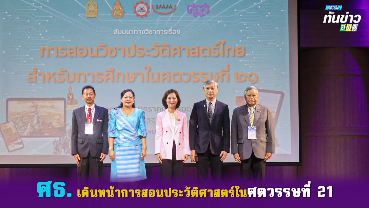 รอบวันทันข่าว 19 มกราคม 2566