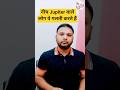 नीच का गुरु: रिश्ते, पैसा और सम्मान 😒