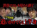 【実体験】見たら終了...追いかけてくる上半身【ナナフシギ】