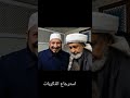 لقاء طيب رائع مع سيدي الفاضل عمر الجيلاني حفظه الله تعالى ونفع الأمة بعلمه وإرشادته لقاء طيب رائع مع سيدي الفاضل عمر الجيلاني حفظه الله تعالى ونفع الأمة بعلمه وإرشادته