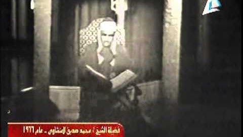 الشيخ محمد صديق المنشاوي -سورة الأنعام - 1966