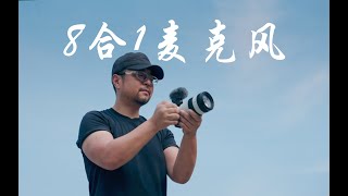 Vlog最强麦克风  索尼ECMM1体验分享唐僧旅行攝影師